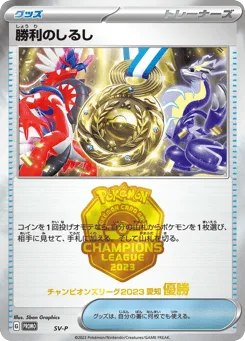 Victory Symbol