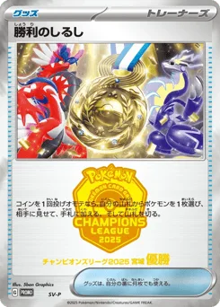 Victory Symbol