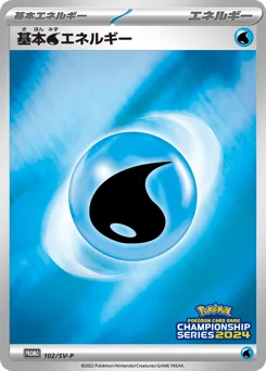 Basic Water Energy