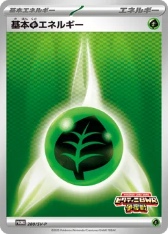 Basic Grass Energy