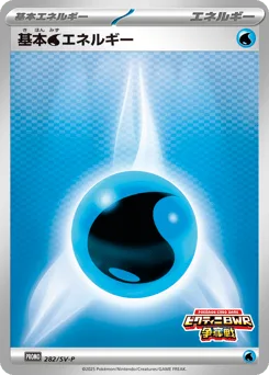 Basic Water Energy