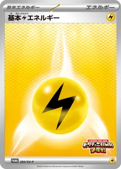 Basic Lightning Energy