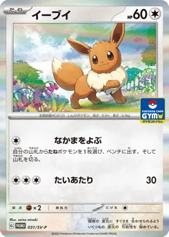 Eevee