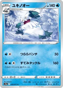 Abomasnow