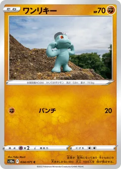 Machop