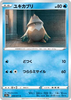 Snover