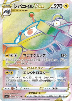 Magnezone VSTAR