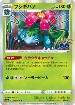 Venusaur