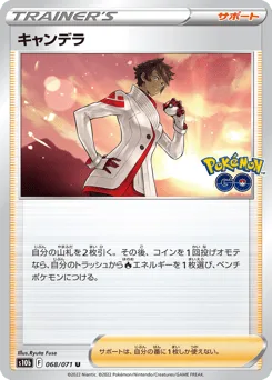 Candela