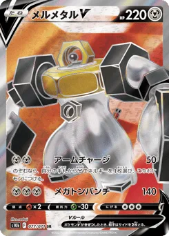 Melmetal V