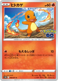 Charmander
