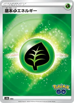 Grass Energy