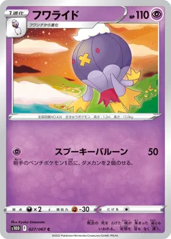 Drifblim