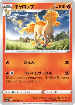 Rapidash