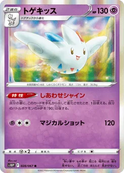 Togekiss