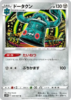Bronzong