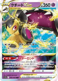 Mawile VSTAR