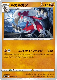 Lycanroc