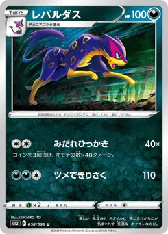 Liepard