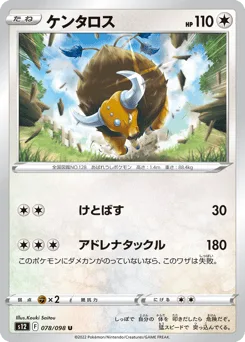 Tauros
