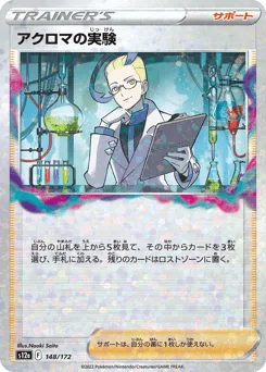 Colress's Experiment
