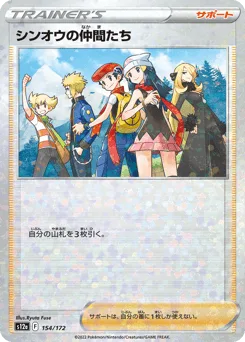 Friends in Sinnoh
