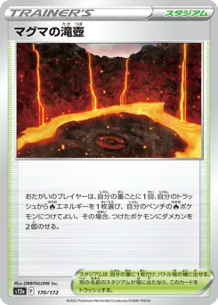 Magma Basin