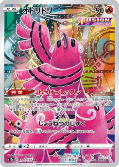 Oricorio