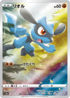 Riolu