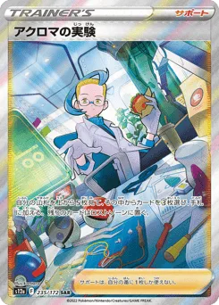 Colress's Experiment