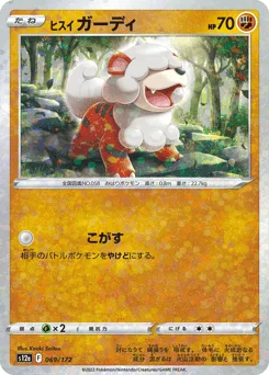 Hisuian Growlithe