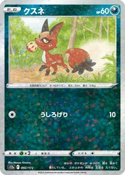 Nickit
