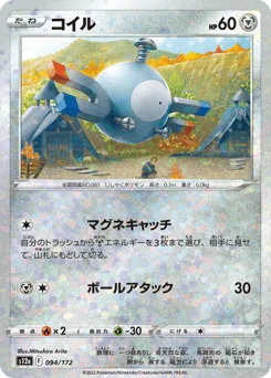 Magnemite