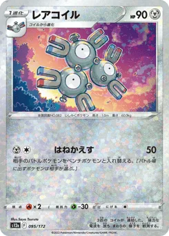 Magneton