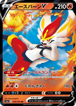 Cinderace V