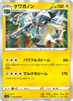 Vikavolt