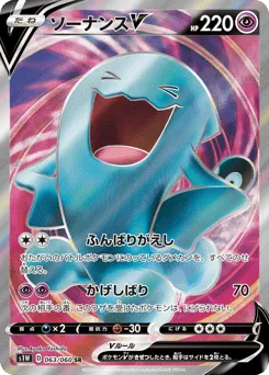 Wobbuffet V