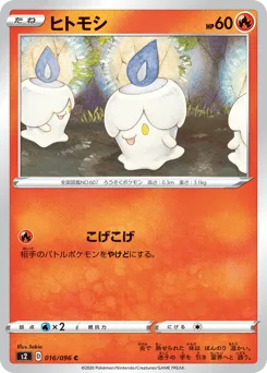 Litwick