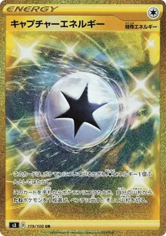 Capture Energy