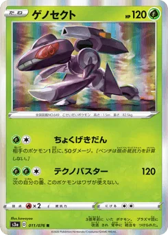 Genesect