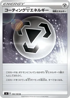 Coating Metal Energy