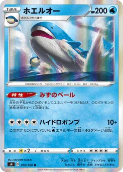 Wailord