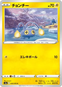 Chinchou