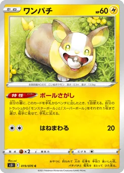 Yamper