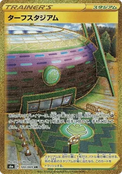 Turffield Stadium