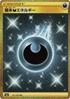 Darkness Energy
