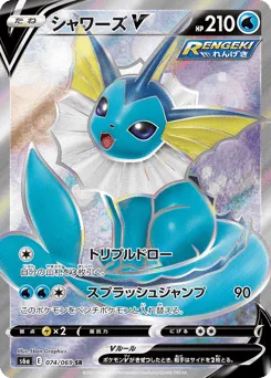 Vaporeon V