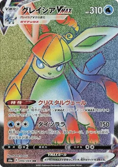 Glaceon VMAX