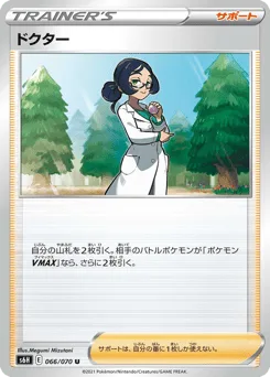 Doctor