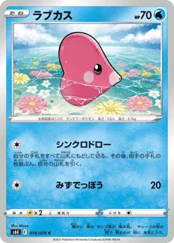 Luvdisc